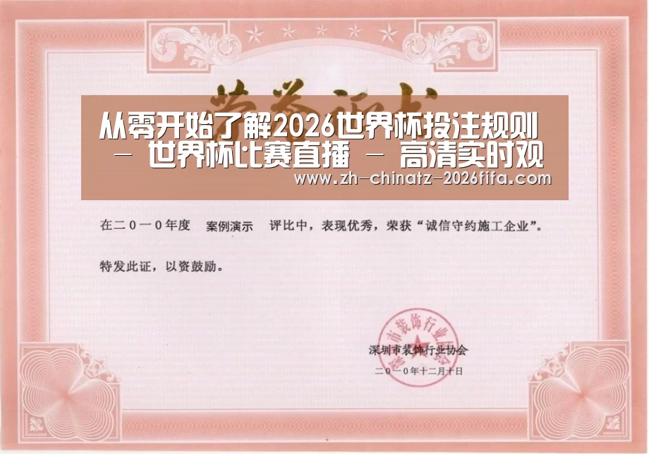 荣誉证书二