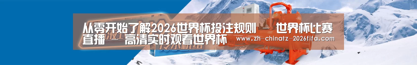 制冷设备机械企业网站模板