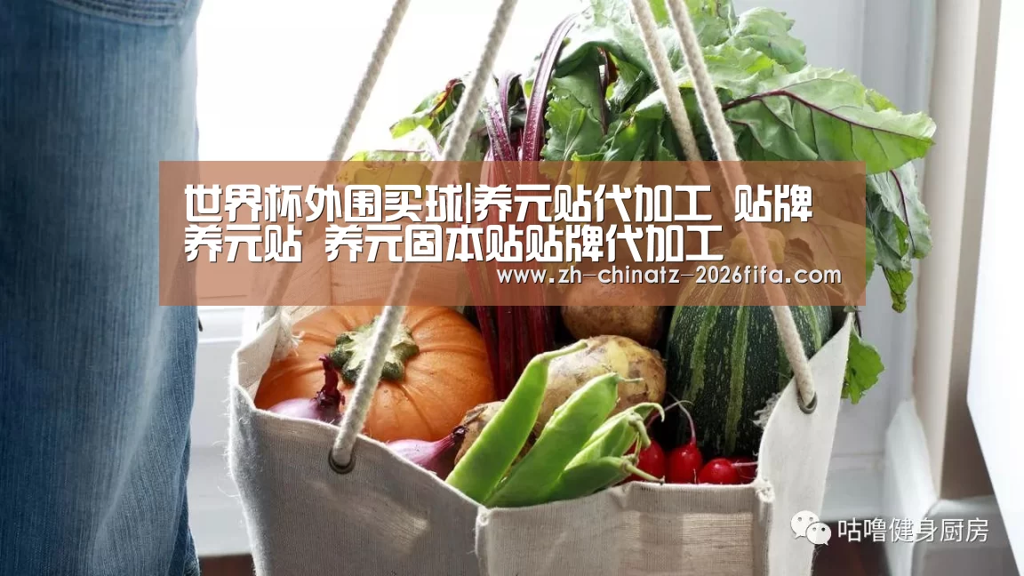 世界杯外围买球