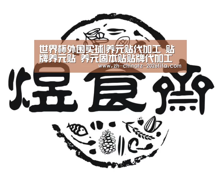 世界杯买球网站