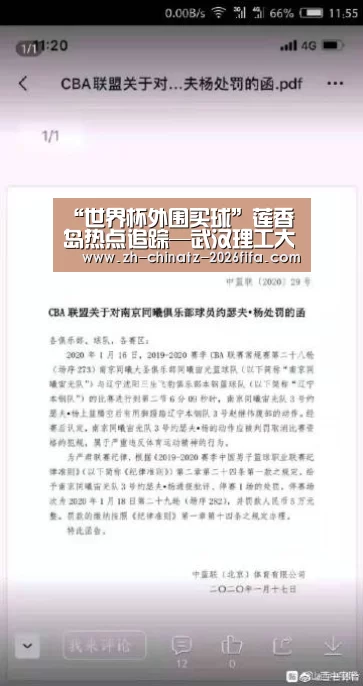 “世界杯外围买球”莲香岛热点追踪—武汉理工大学京津冀校友联谊大会隆重举办(图1) 2026世界杯