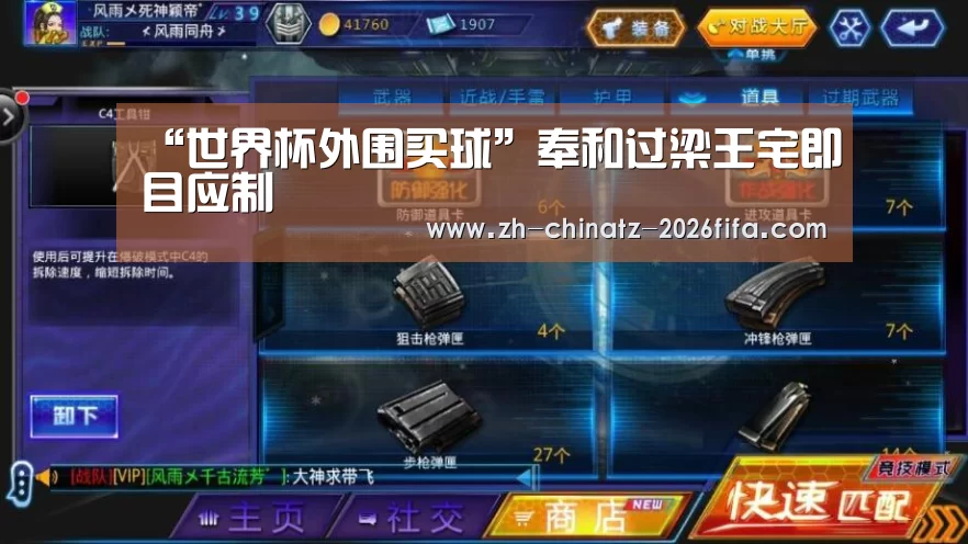 “世界杯外围买球”奉和过梁王宅即目应制(图1) 2026世界杯