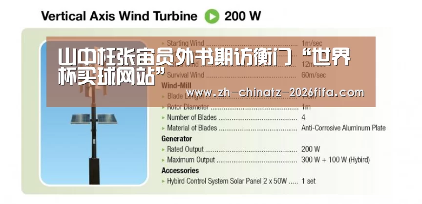 山中枉张宙员外书期访衡门“世界杯买球网站”(图2) 世界杯外围买球