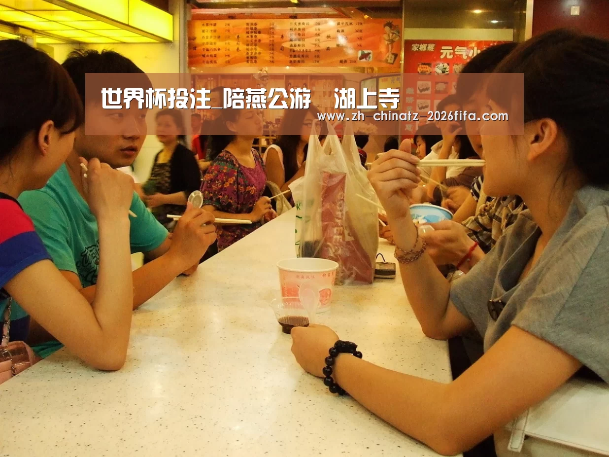 世界杯投注_陪燕公游灉湖上寺(图2) 世界杯投注