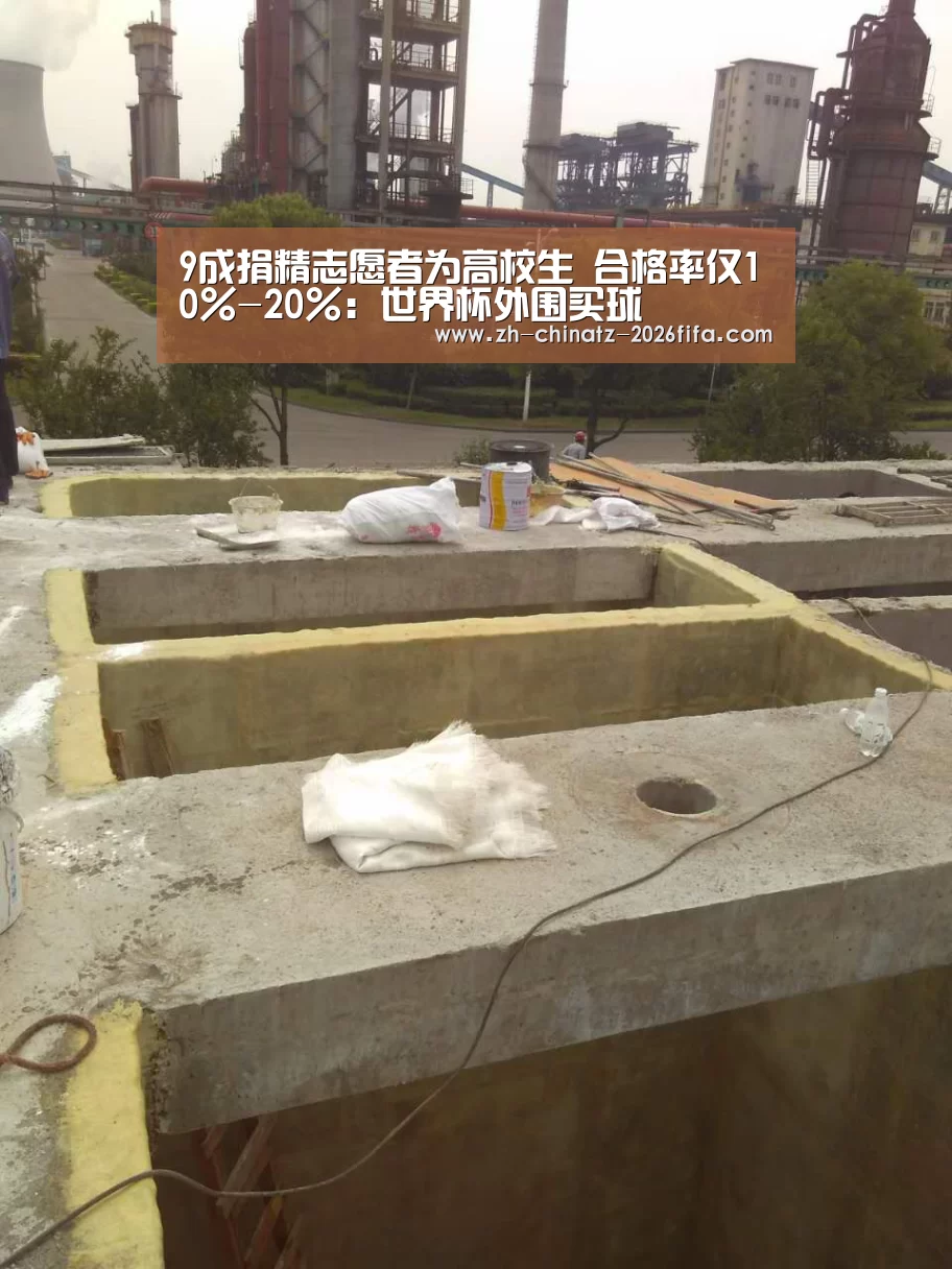 世界杯外围买球