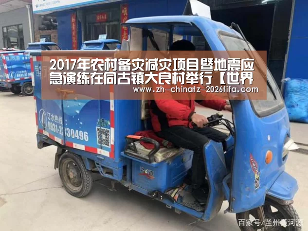 世界杯投注