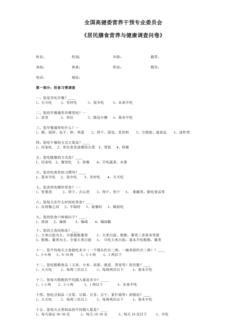 世界杯外围买球:酬韦胄曹登天长寺上方见寄(图3) 2026世界杯