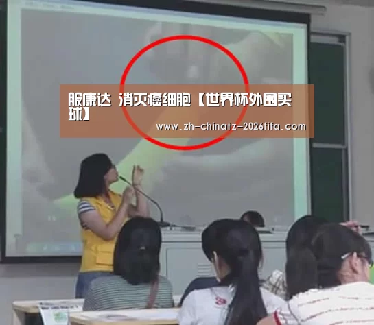 世界杯买球网站