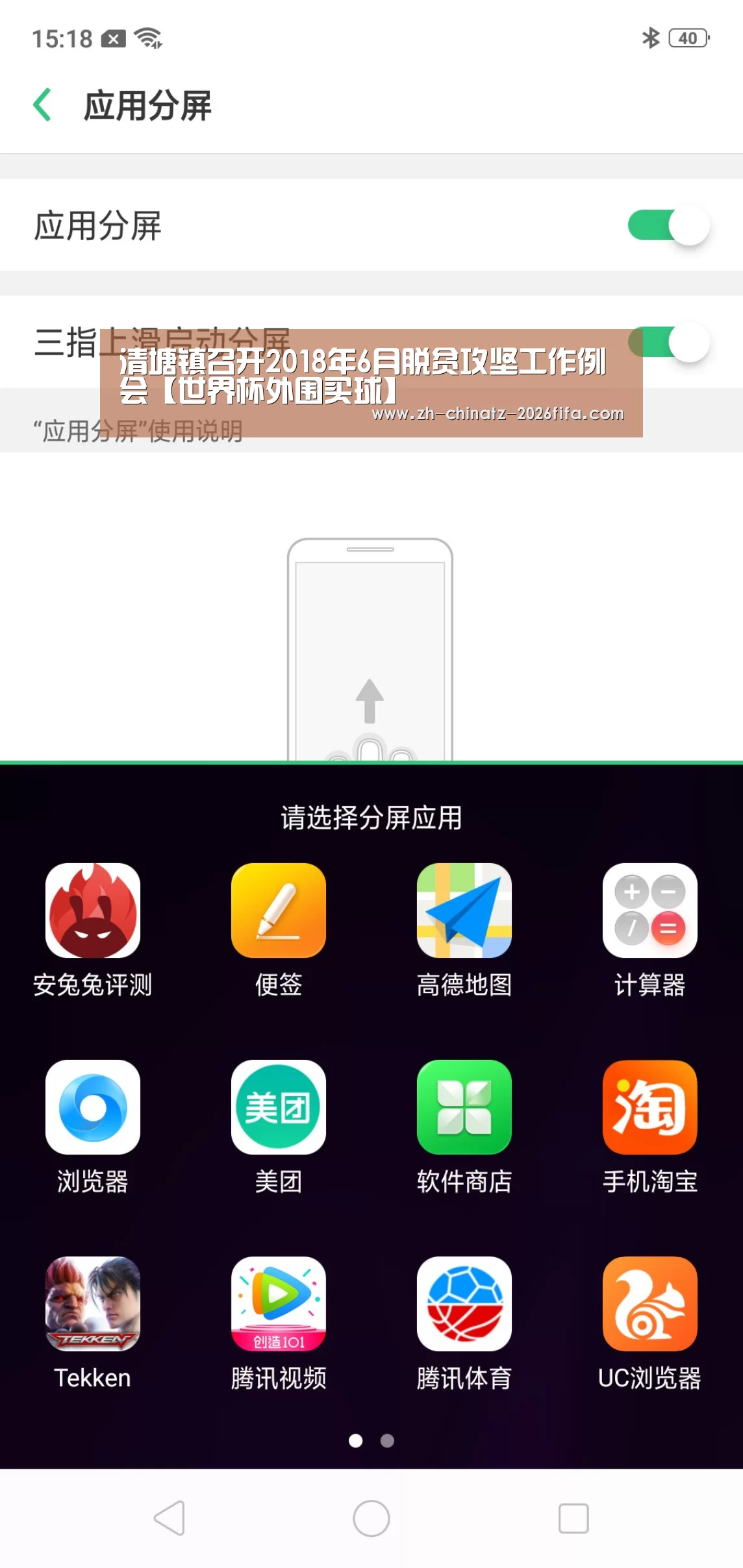 清塘镇召开2018年6月脱贫攻坚工作例会【世界杯外围买球】(图3) 2026世界杯