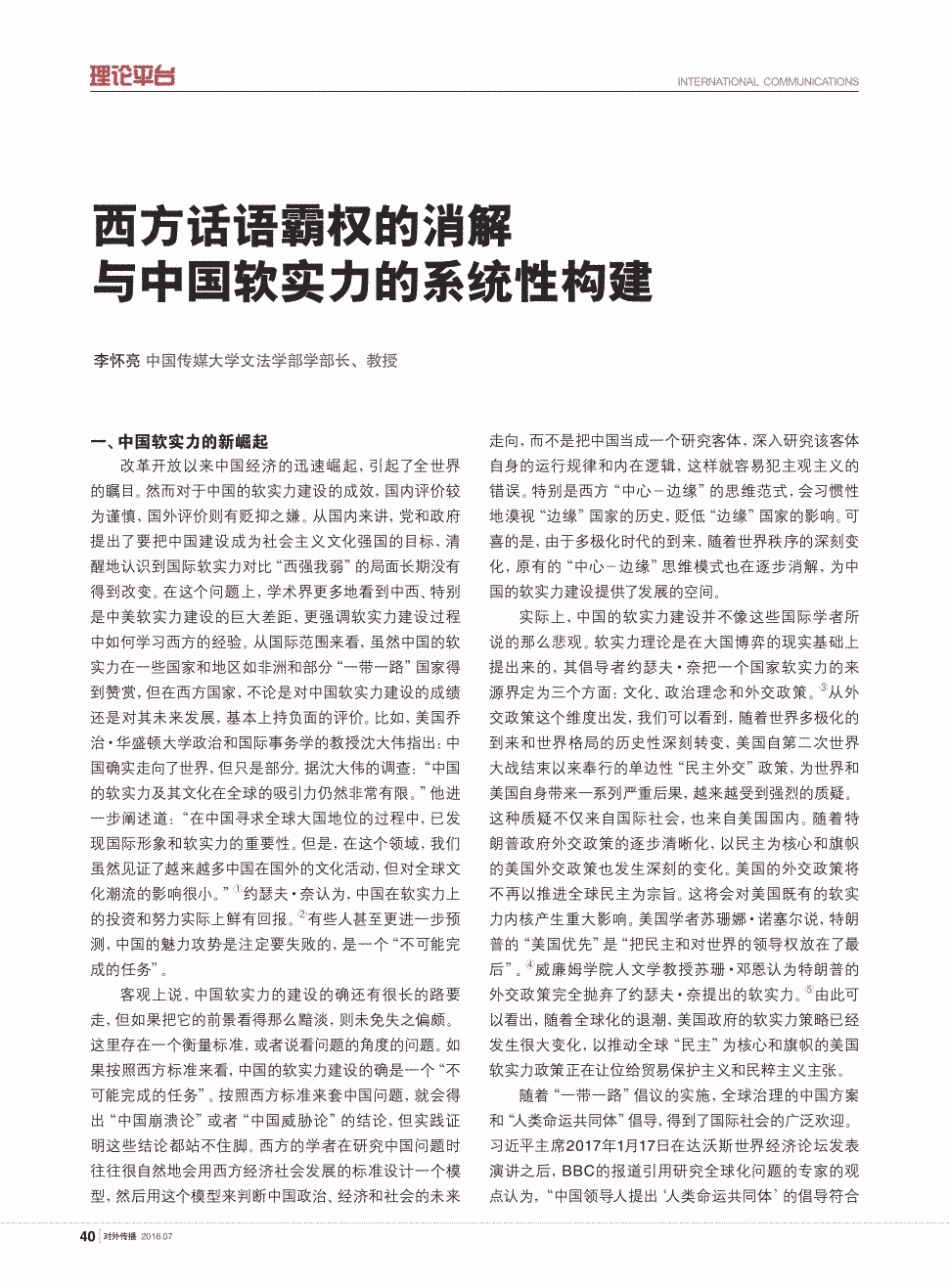 【世界杯投注】只争朝夕,钟山县检察院公益诉讼工作实现新年新突破(图1) 世界杯买球网站
