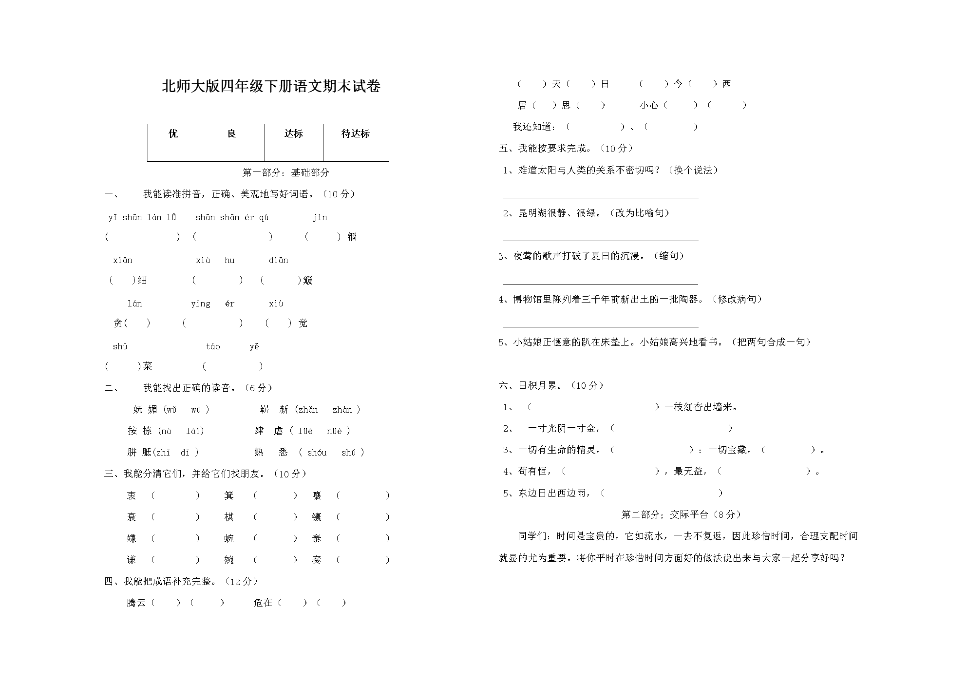 2026世界杯_修脚招商代理选址注意事项 开店必看(图1) 世界杯买球网站