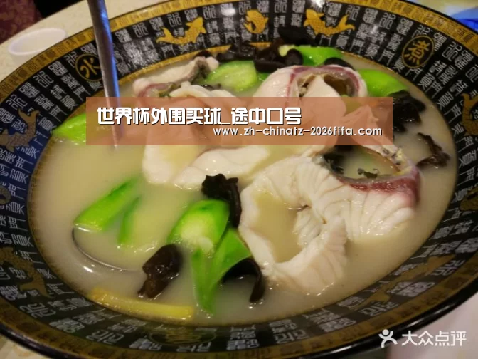 世界杯外围买球_途中口号(图1) 世界杯买球网站