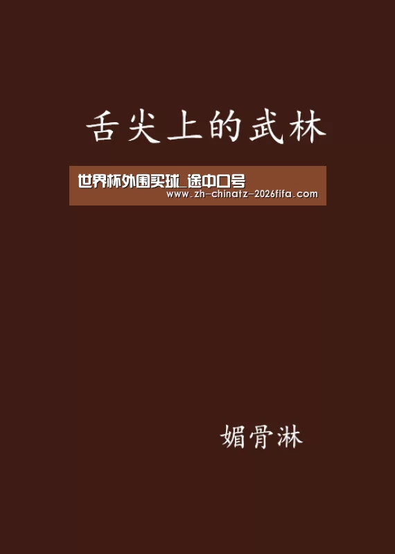 世界杯外围买球_途中口号(图2) 世界杯买球网站