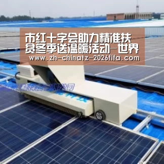 市红十字会助力精准扶贫冬季送温暖活动-世界杯外围买球(图1) 2026世界杯